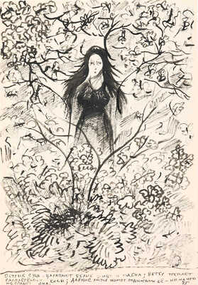 Зверев Анатолий Тимофеевич. Острые сучья царапают белое лицо и плечи...